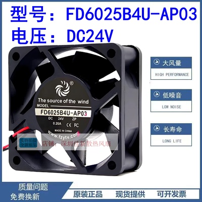 FD6025B4U-AP036025散热风扇