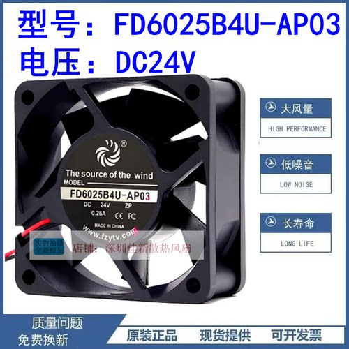 FD6025B4U-AP036025散热风扇