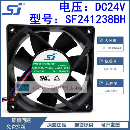 SF241238BH24V散热风扇12038