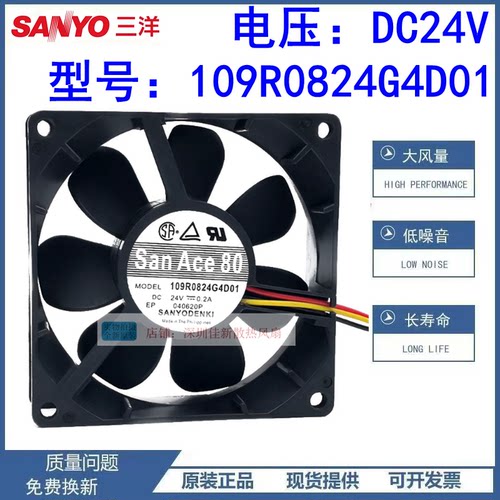 109R0824G4D0124V散热风扇