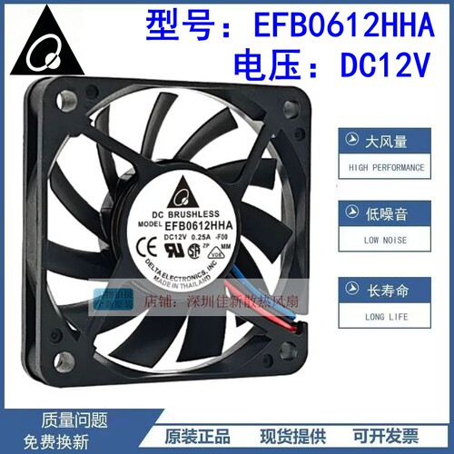 台达EFB0612HHA散热风扇