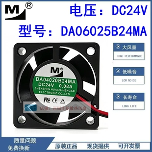 DA06025B24UA 09225 08025 09232 05020 05015 04020 DZ06038风扇