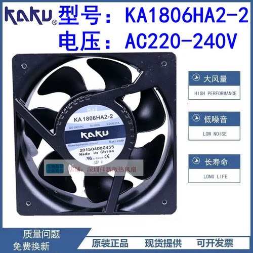 全新KA1806HA2-2散热风扇220V