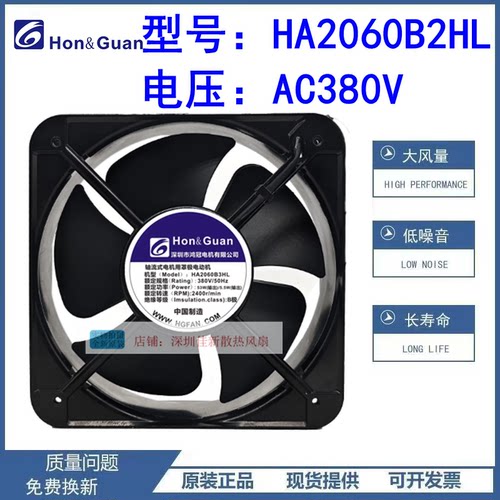 全新HA2060B2HL散热风扇380V