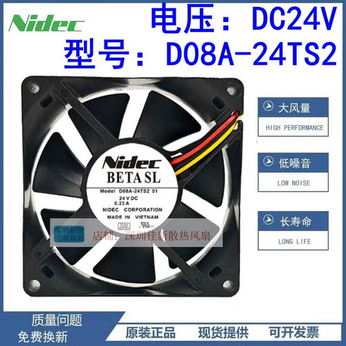 NIDECD08A-24TS224V散热风扇