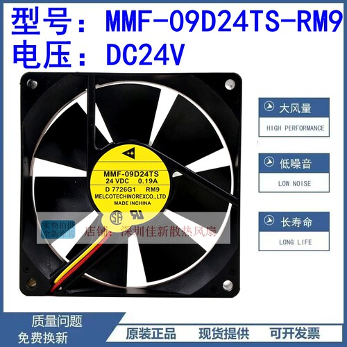 三菱MMF-09D24TS-RM9散热风扇