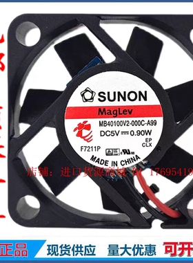 MB40100V2-000C-A99 DC5V0.9W 5800RPM转速建准Sunon静音散热风扇