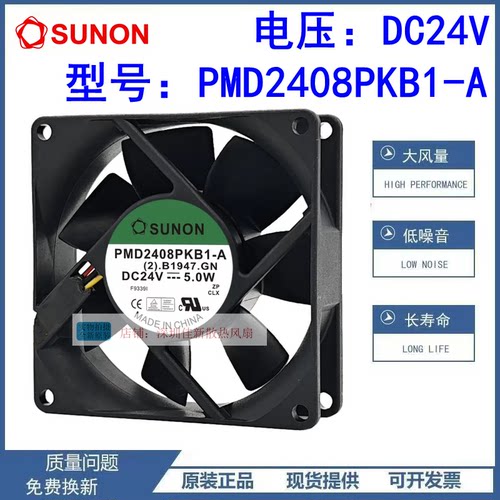 SUNONPMD2408PKB1-A散热风扇
