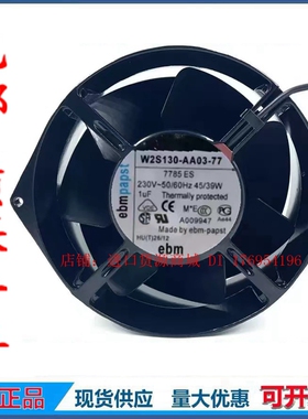 德国ebmpapst W2S130-AA03-77 17055 230v 45/39W 17CM全金属风扇