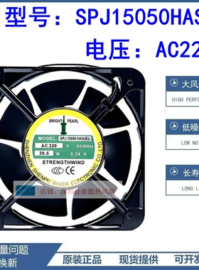 SPJ17250HASBL SRJ15050HASL AC 220V 110V 15/17CM轴流风机 风扇