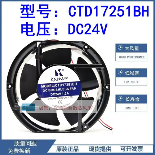 全新CTD17251BH散热风扇24V