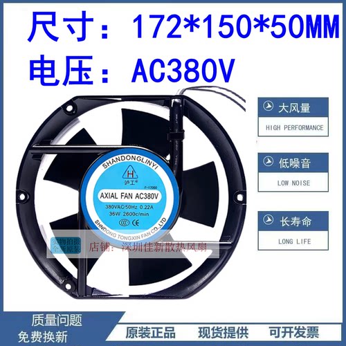 17250380V散热风扇17CM