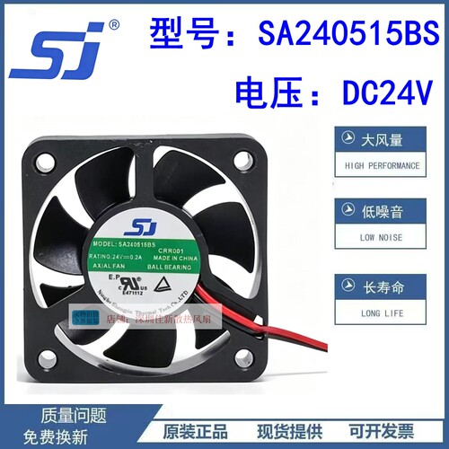 SA240515BS24V5015散热风扇