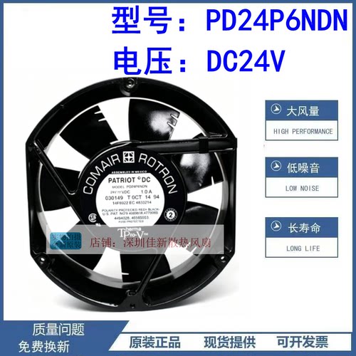 PD24P6NDN24V散热风扇17251