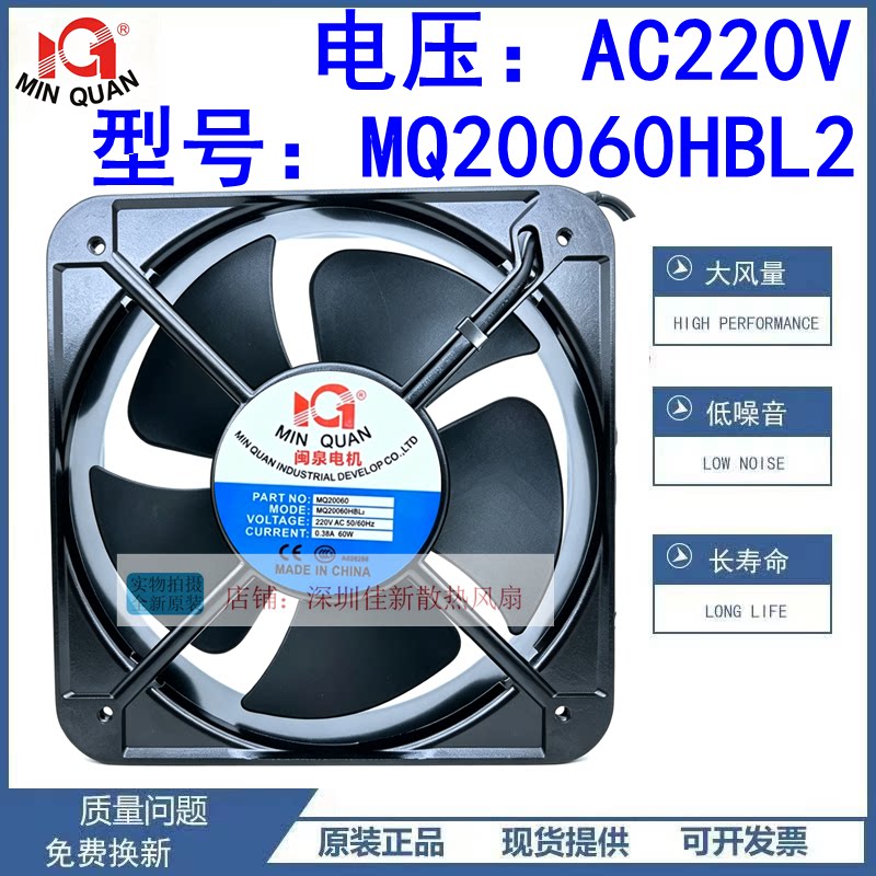 全新MQ20060HBL2220V散热风扇图片