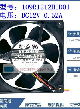 全新三洋 12厘米12038服务器机箱风扇12V 0.52A 109R1212H1D01