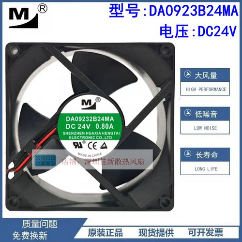 一盟DA09232B24MA/HA/UA风扇
