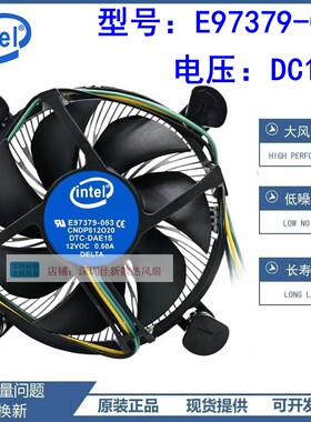 原装intel英特尔E97379-003风扇