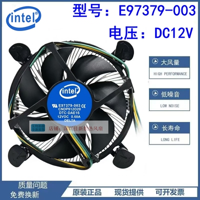 原装intel英特尔E97379-003风扇