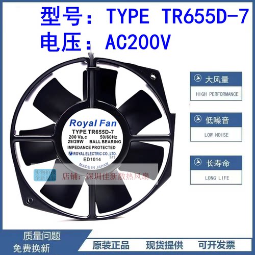 TYPETR655D-7散热风扇200V