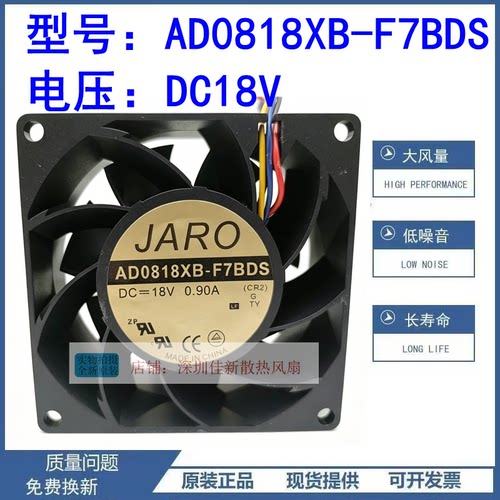 AD0818XB-F7BDS18V散热风扇