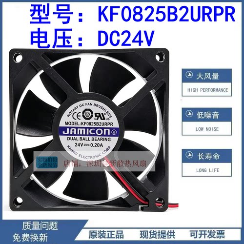 全新KF0825B2URPR24V散热风扇