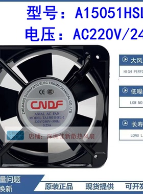 正品全新原装东方TA15051HSL-2/HBL--2 散热轴流风机15050 AC220V