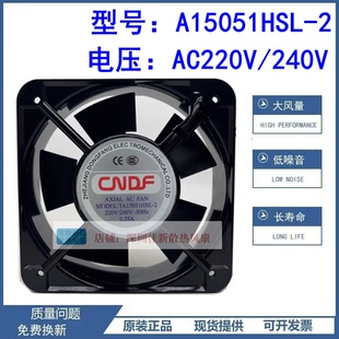 正品全新原装东方TA15051HSL-2/HBL--2 散热轴流风机15050 AC220V