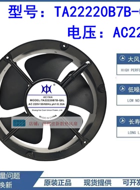 TA22220B7B-Q0L散热风扇 AC220V 22060 22CM控制机柜轴流散热风机