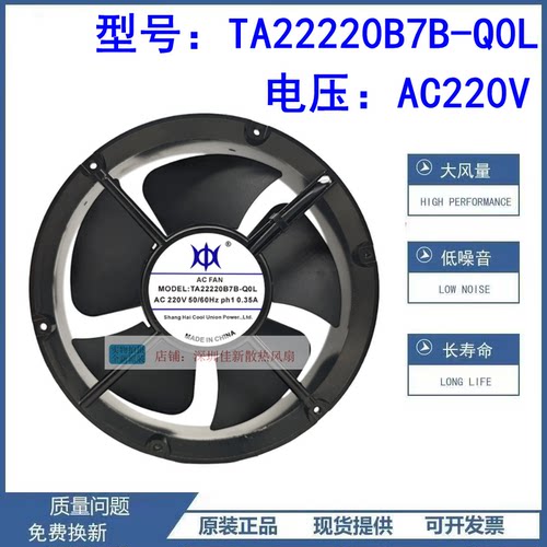TA22220B7B-Q0L22060散热风扇