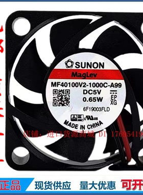 MF40100V2-1000C-A99 4010 5V 5800RPM 建准风机散热风扇系列