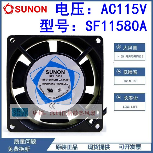 建准SF11580A115V散热风扇