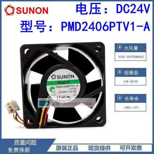 PMD2406PTV1-A散热风扇24V