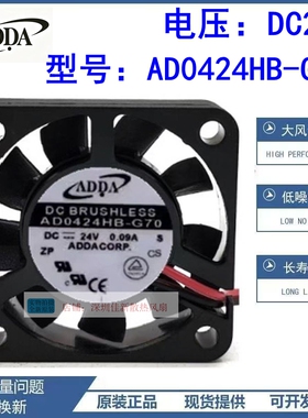 ADDA AD0424HB-G70(T) 4010 24V 0.09A 4CM电源专用散热风扇