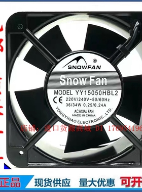 SNOWFAN正品散热风扇 冷却轴流风机15CM YY15050HBL2 220V 双滚珠