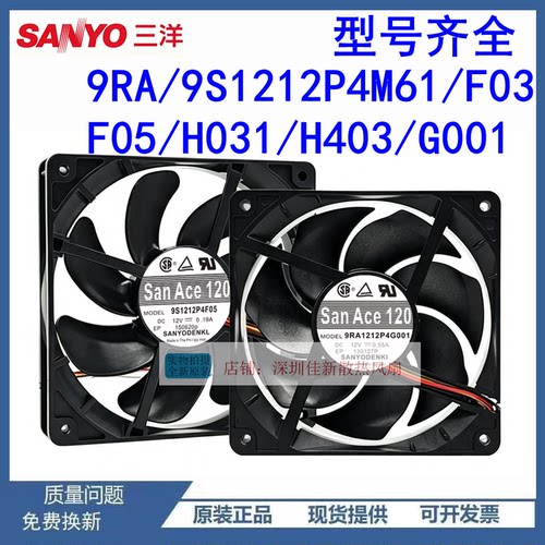 9RA1212P4G001散热风扇12V
