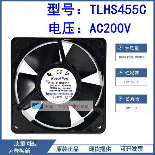 全新TLHS455C200V散热风扇