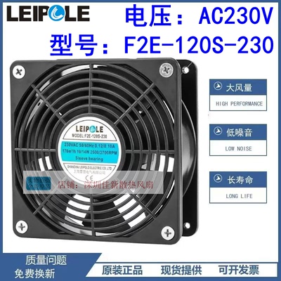 F2E-120S-230散热风扇230V