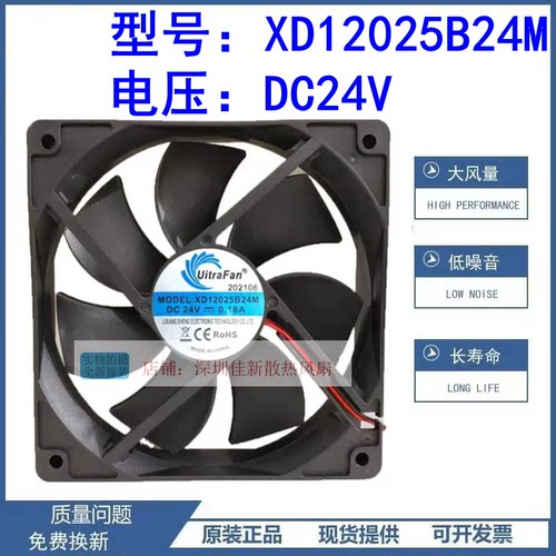 全新XD12025B24M24V散热风扇