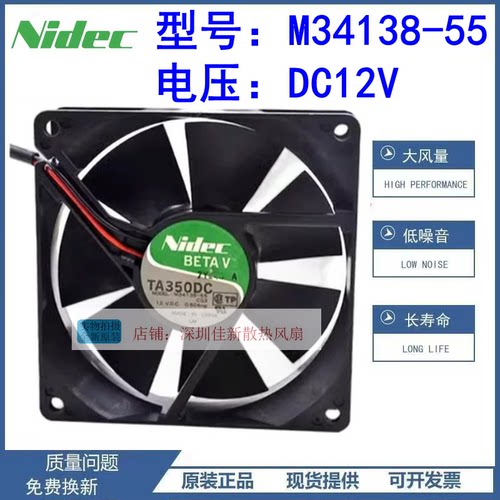 全新NidecM34138-55散热风扇