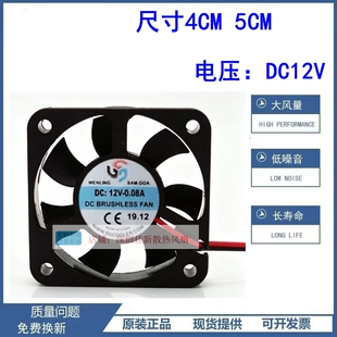 DC12V0.08A 5cm厘米5010直流伏充电器电瓶车里面超薄小型散热风扇