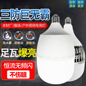 led足瓦灯泡螺口节能家用超亮路灯护眼工厂仓库三防照明球泡灯