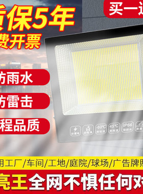 LED投光灯户外灯防水100w广告灯 厂房仓库灯 照明灯 庭院防水超亮