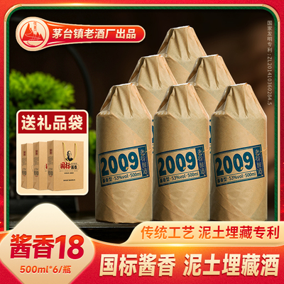 老徐酿酒2009贵州纯粮食酒酱香型白酒53度大曲高粱瓶装整箱送礼