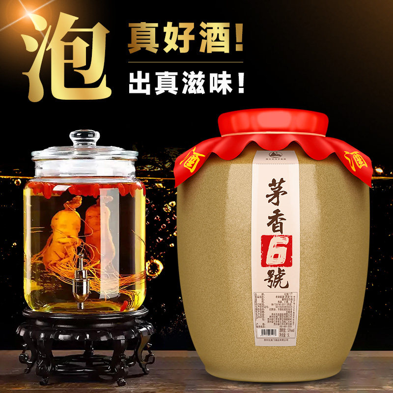 茅香6号 白酒纯粮食酒贵州茅镇酱香型白酒53度十斤坛装