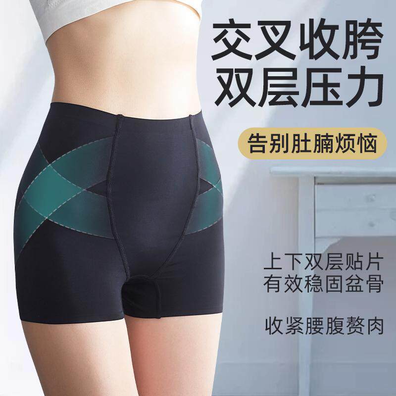 交叉收胯提臀塑形内裤女士高腰收腹束腰翘臀蜜桃臀塑身美体裤