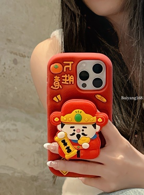 龙年红色卡通财神爷适用iphone15promax手机壳苹果14过年新款13promax硅胶女款14pro伸缩支架12防摔11全包软