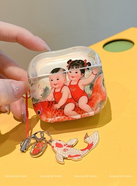 新年喜庆国风锦鲤福娃适用airpods4保护套苹果耳机保护壳airpodspro3无线蓝牙耳机套ipod盒airpods二代耳机壳