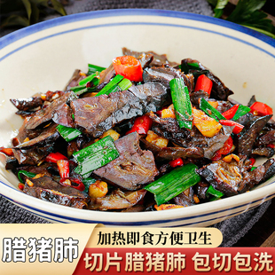 腊猪肺柴火烟熏猪肺湖南农家特产开袋加热即食切片腊猪肺真空包装