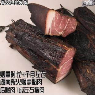 非四川农家香肠 湖南烟熏后腿腊肉柴火熏肉咸肉特产腊味500g 包邮